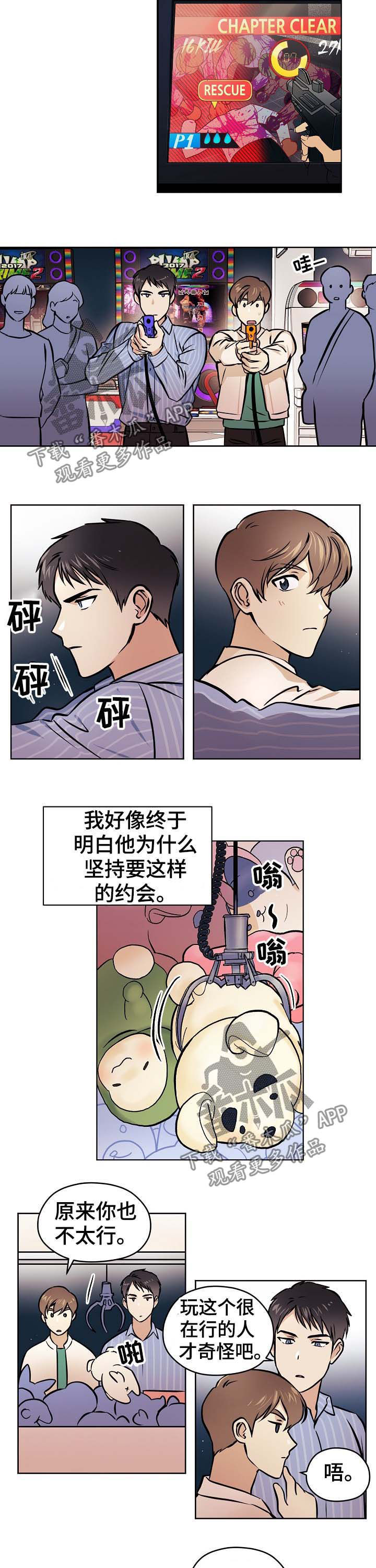 第39章：【第二季】约会4