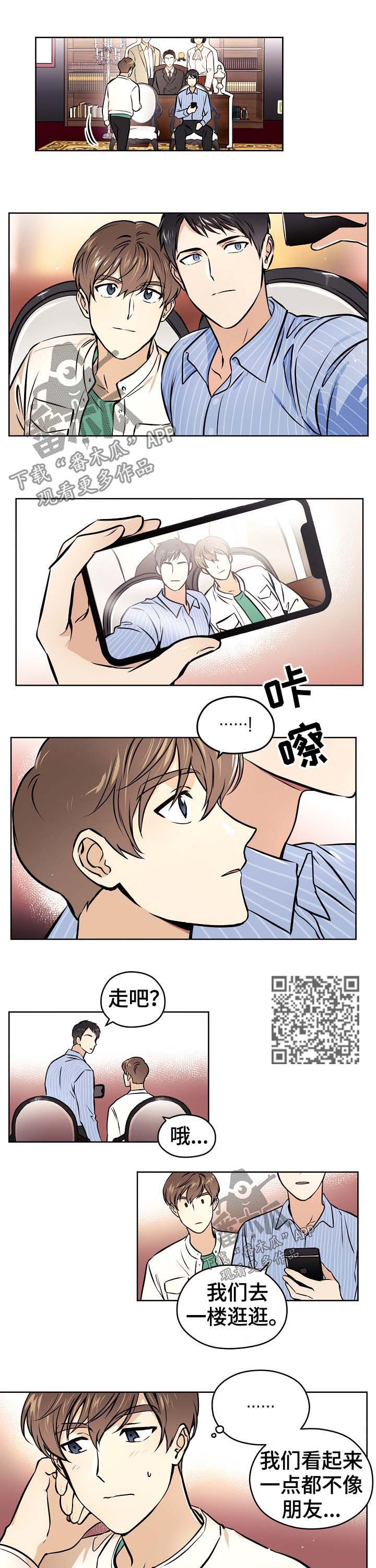 第39章：【第二季】约会2
