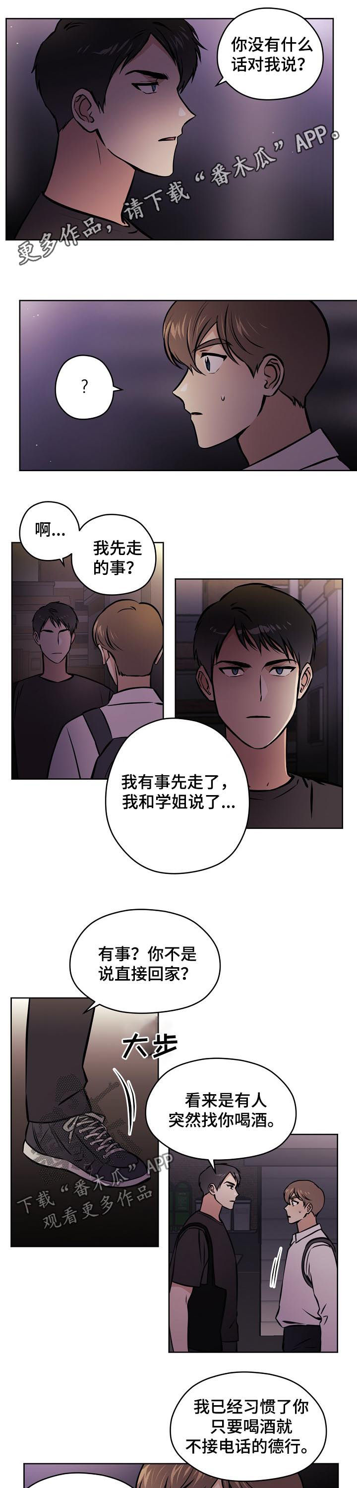 第54章：【第二季】吵架0