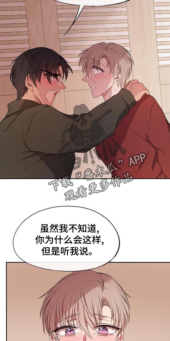 第49章：什么关系都不是2
