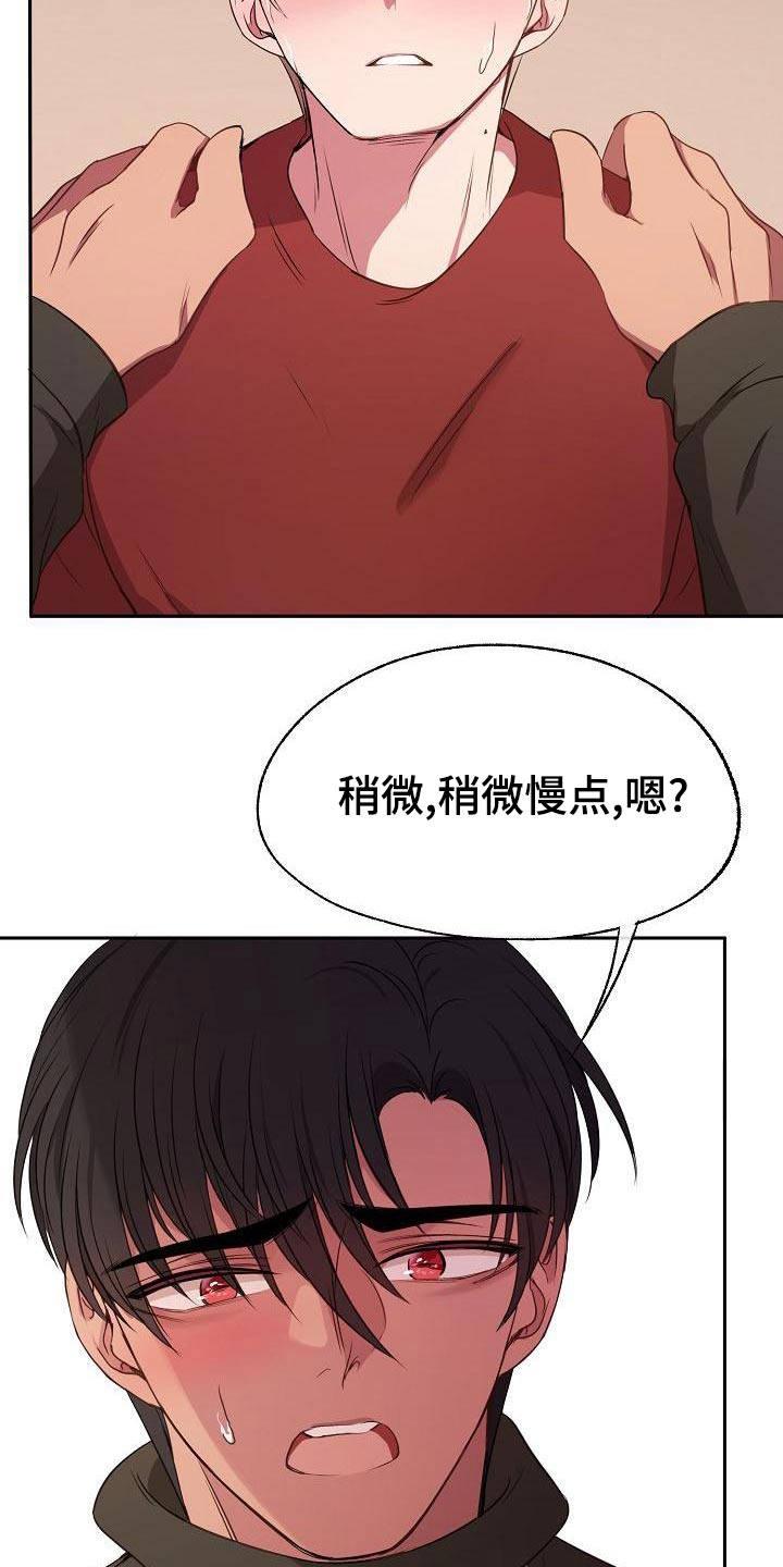第49章：什么关系都不是3