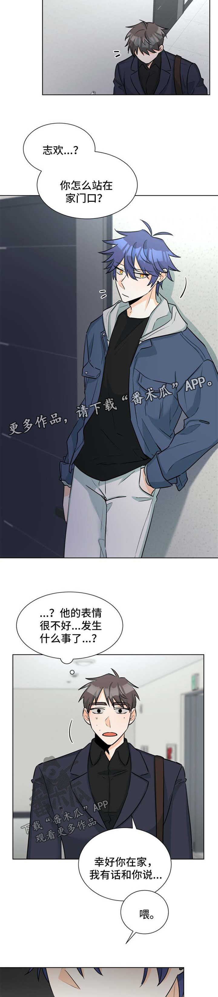 第49章：窝囊废2