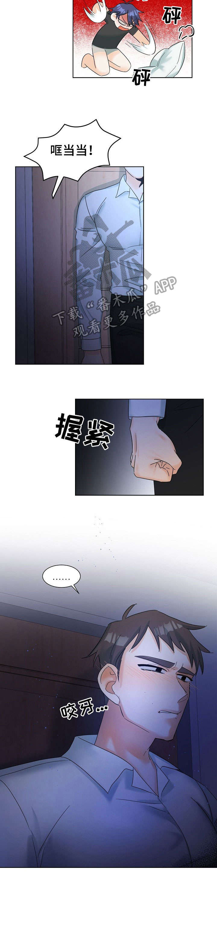 第6章：直男4
