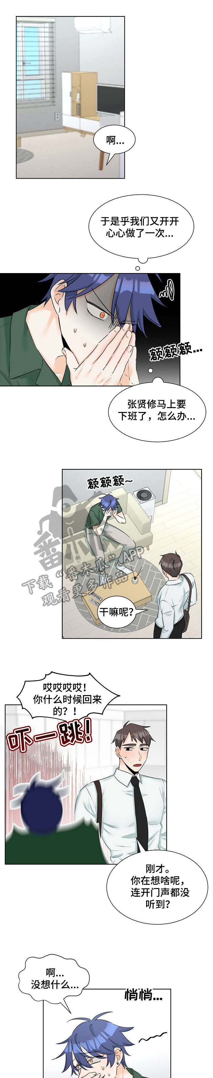 第9章：欠揍0