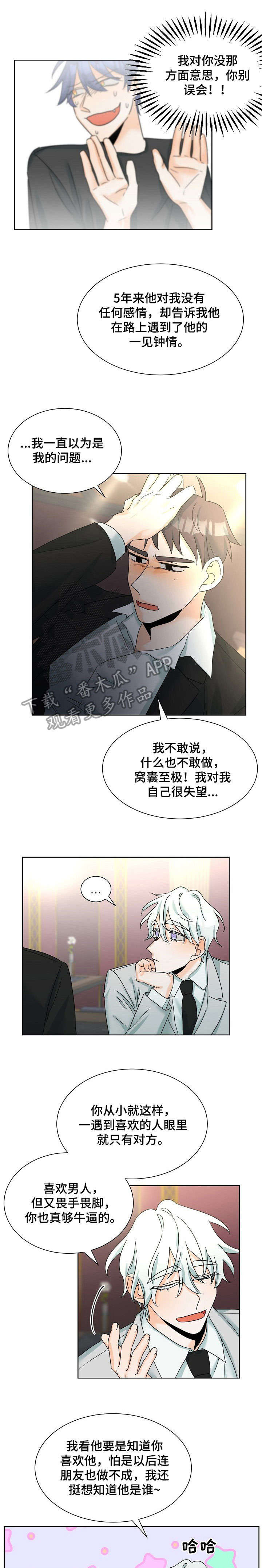 第7章：见一面0