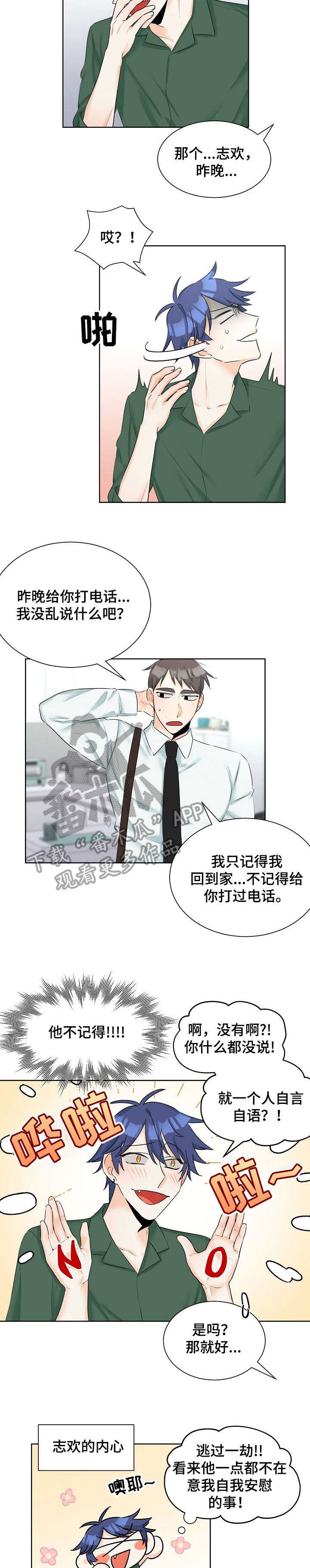 第9章：欠揍1