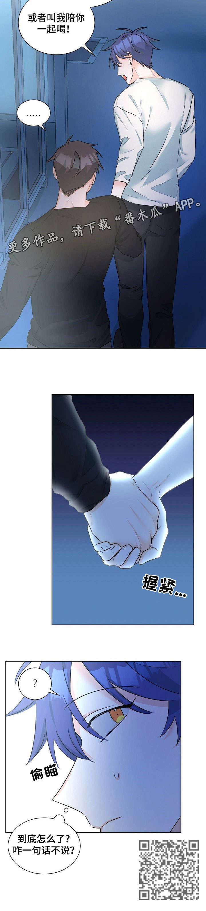 第10章：着急2