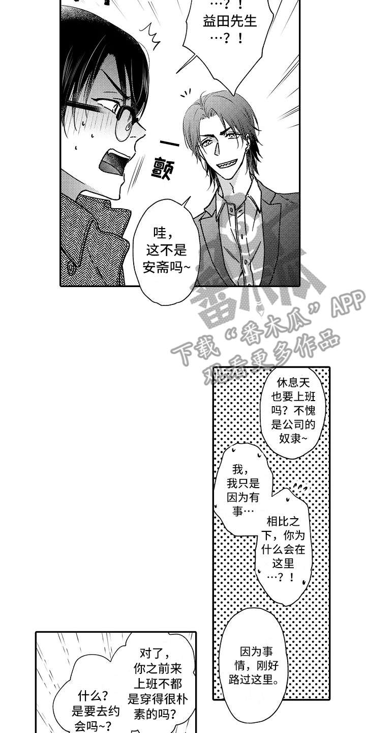 第33章：阴魂不散1