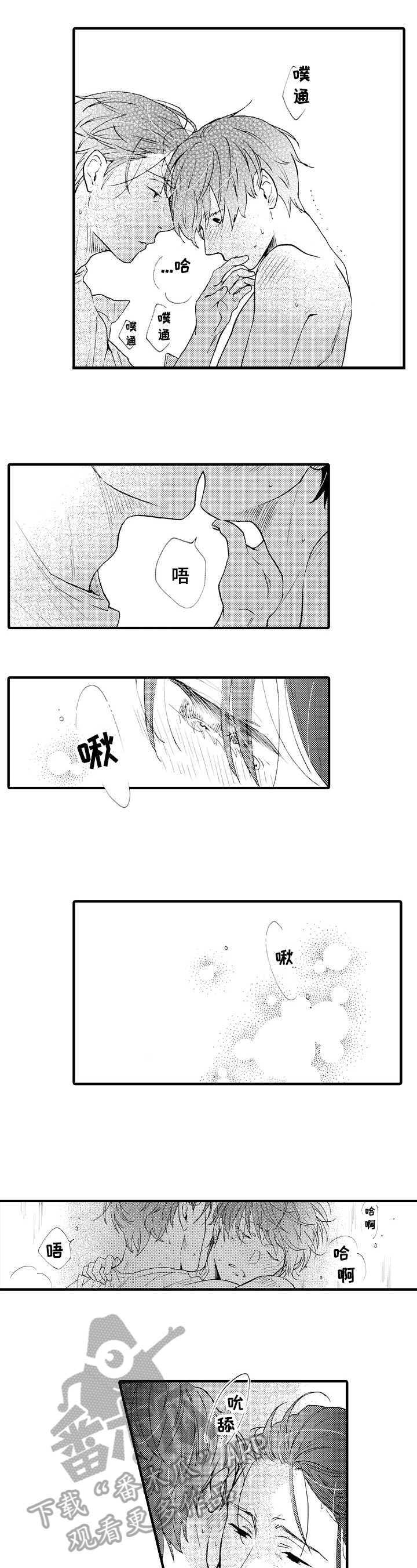 第21章：都喜欢【完结】1