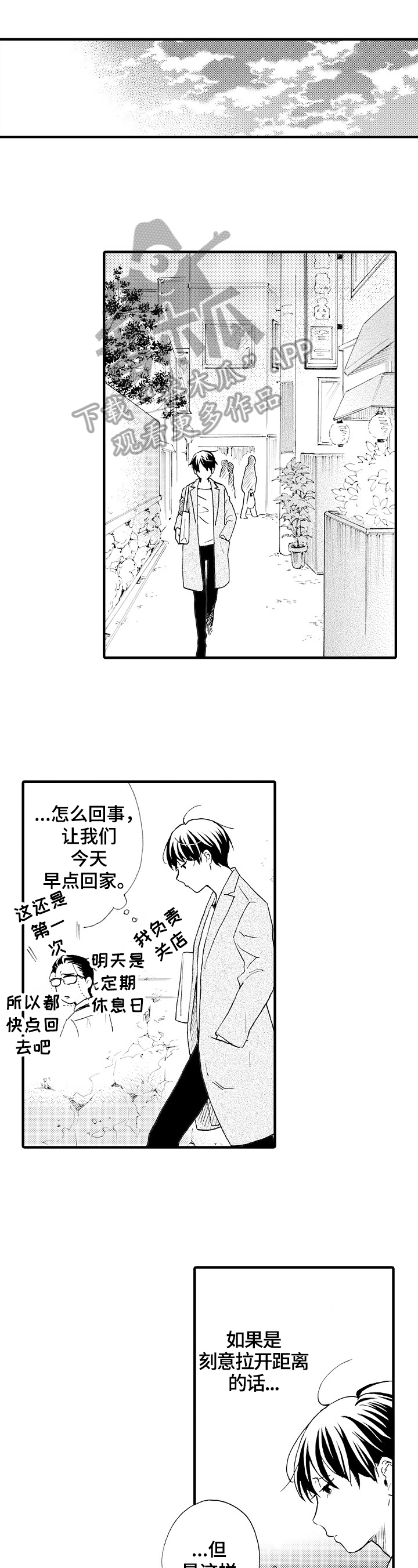 第19章：挡刀0