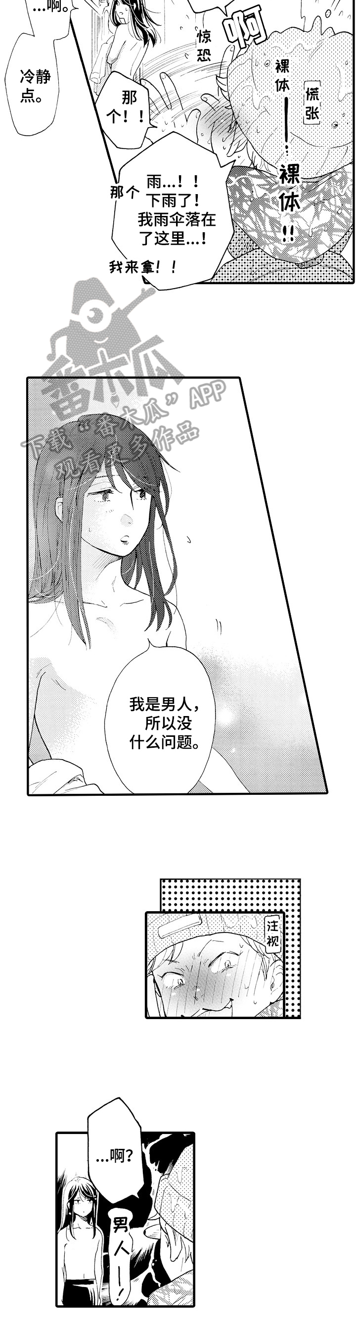 第15章：生气1