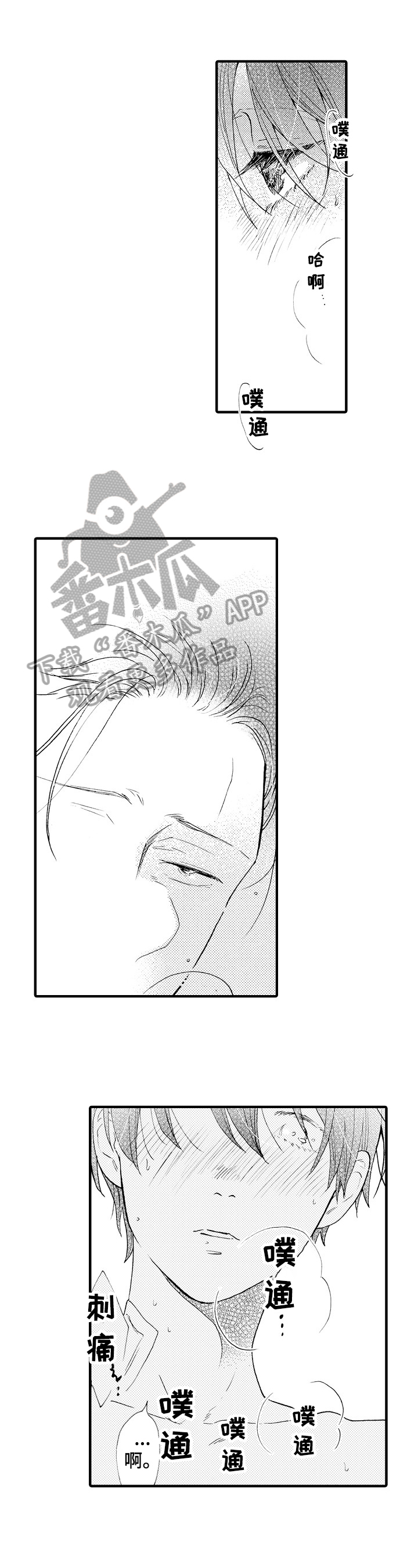 第21章：都喜欢【完结】0