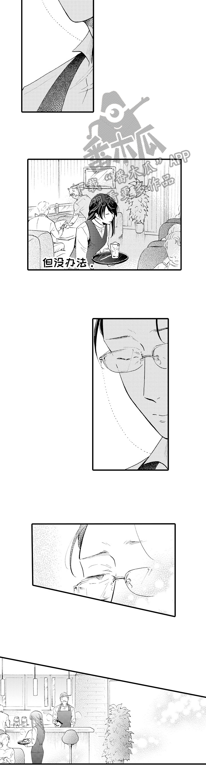 第14章：开心2