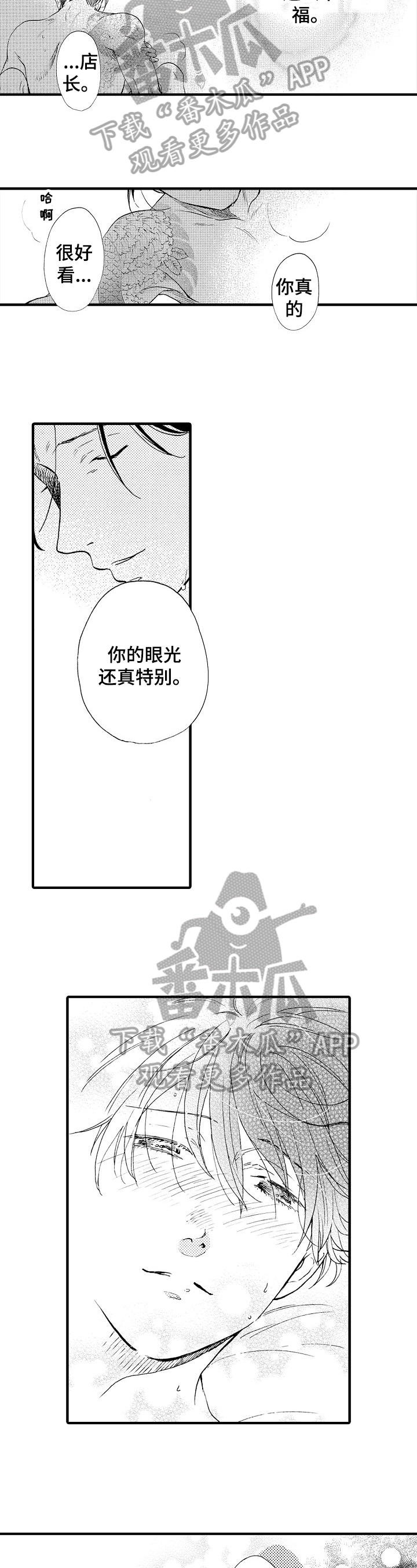 第21章：都喜欢【完结】3