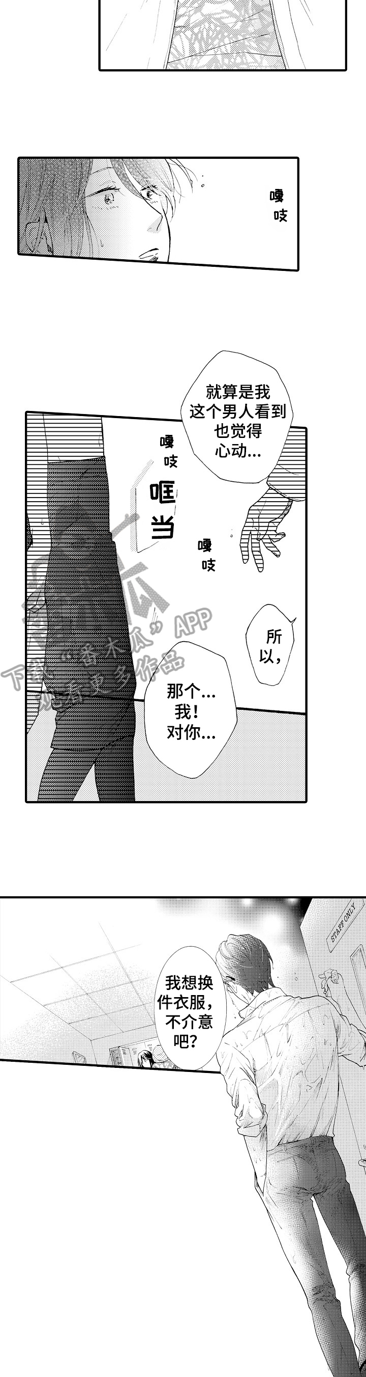 第15章：生气3