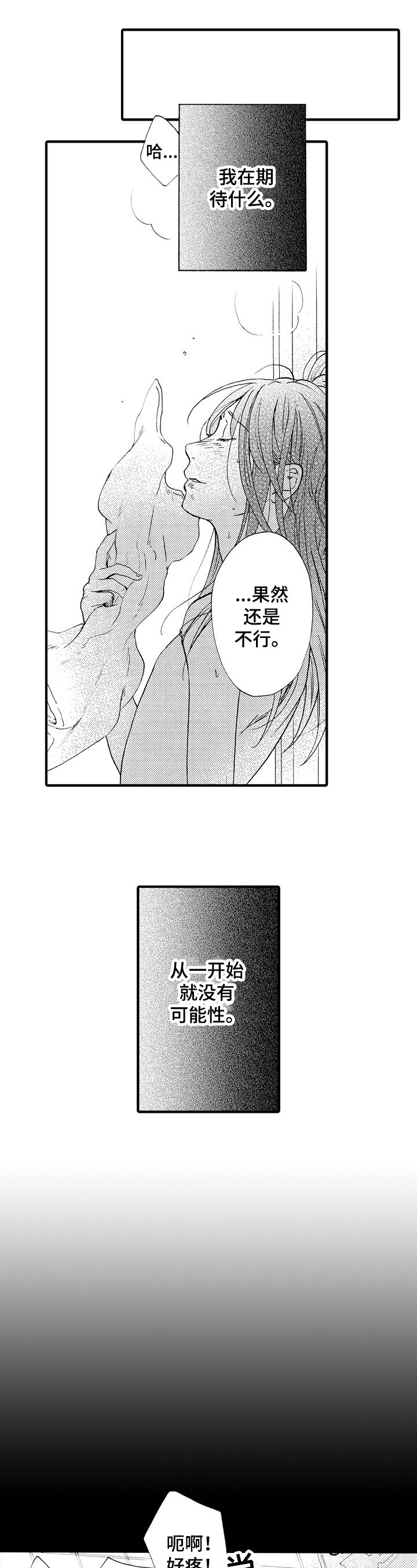 第17章：拯救4