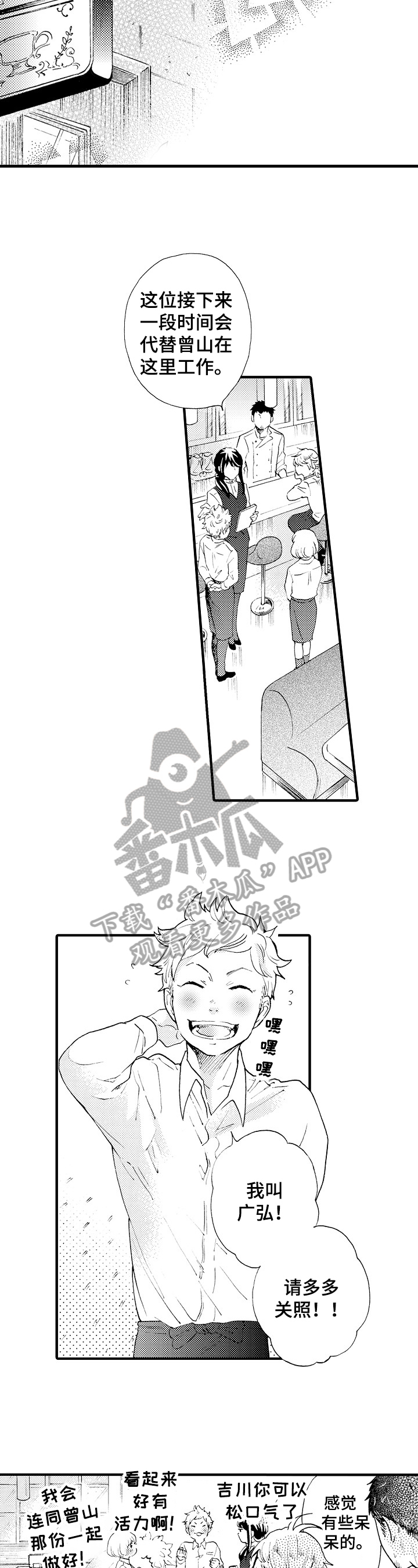 第13章：新员工3