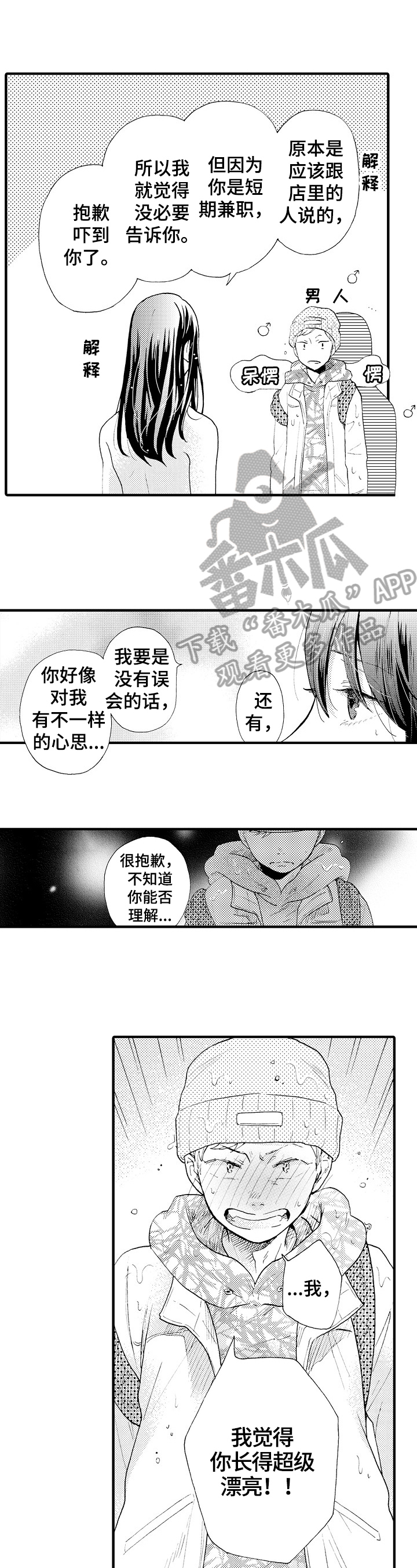 第15章：生气2