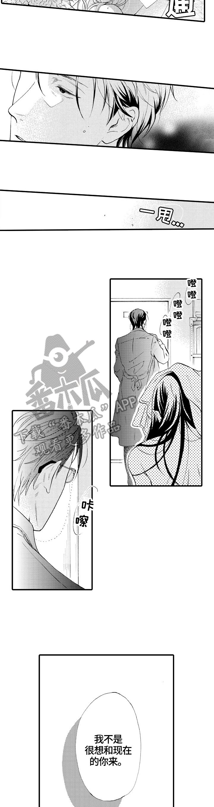 第17章：拯救2