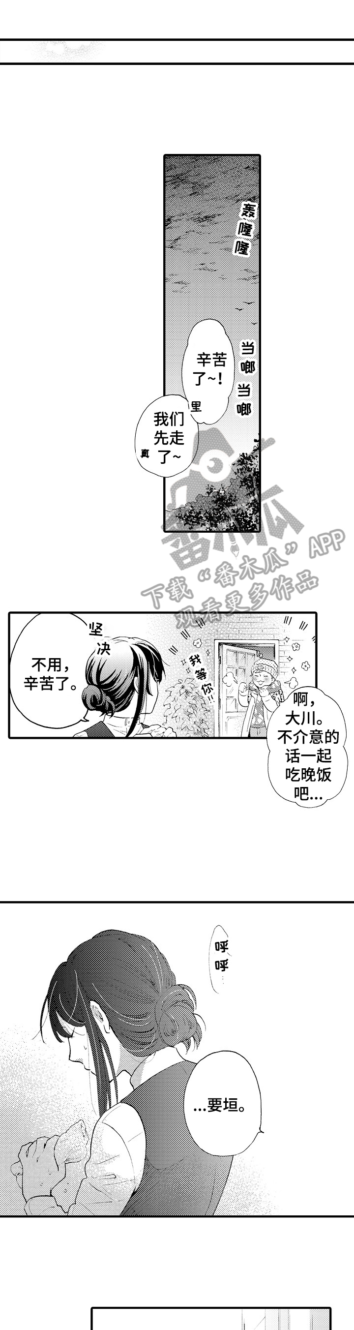 第14章：开心3