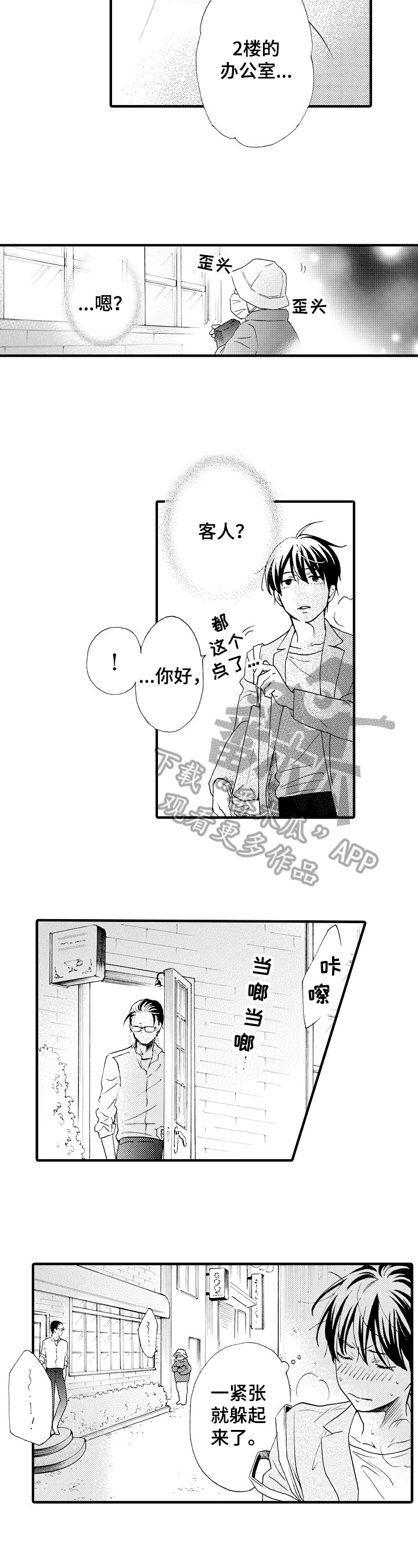 第19章：挡刀3