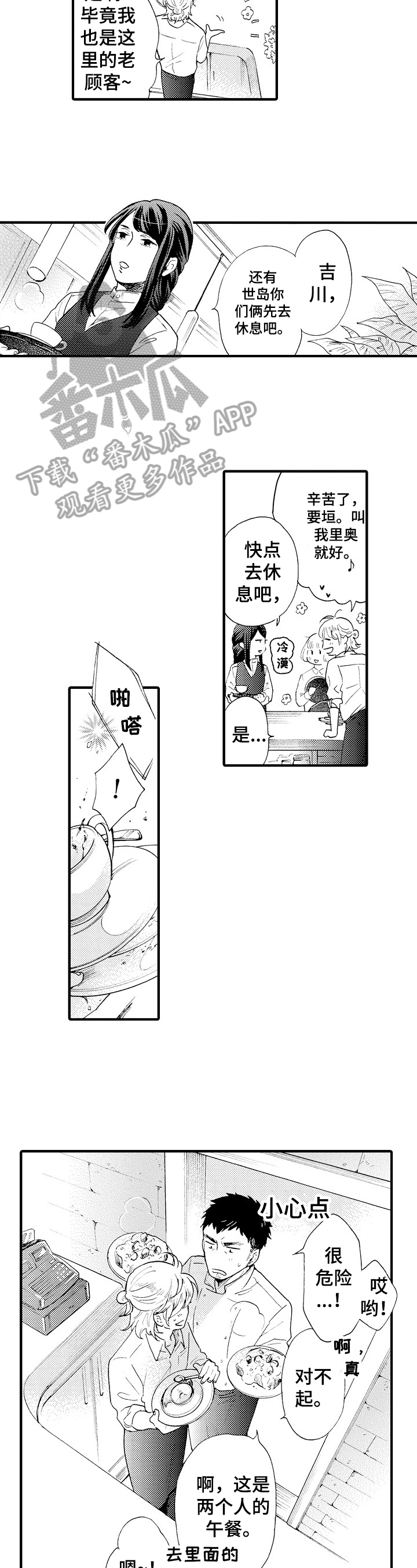 第11章：计划3