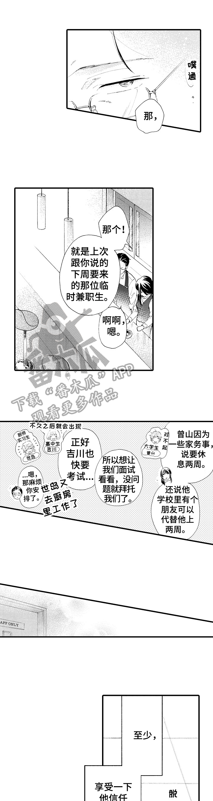 第13章：新员工0