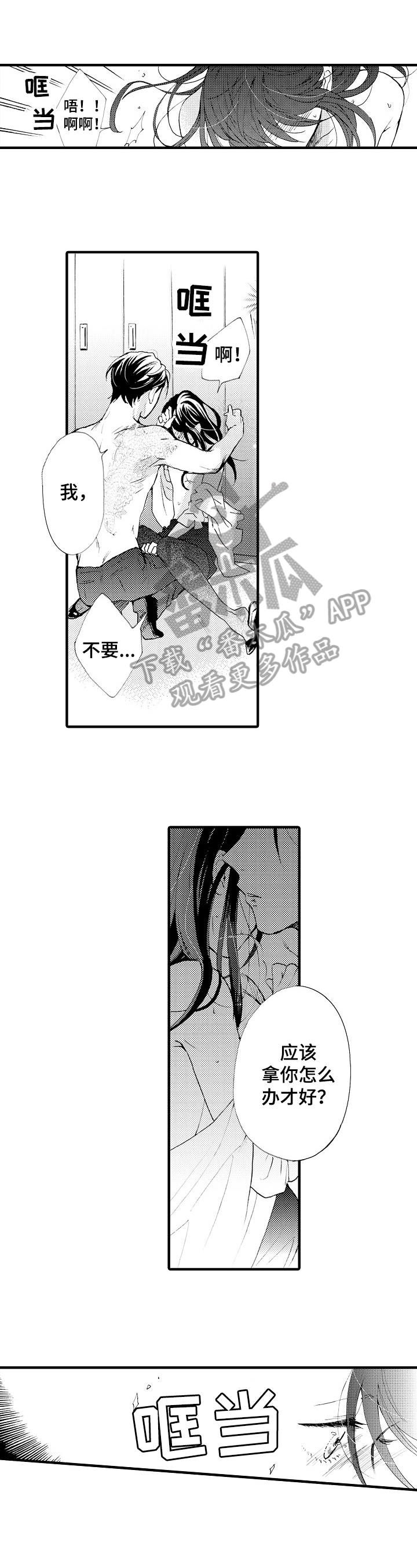 第17章：拯救0