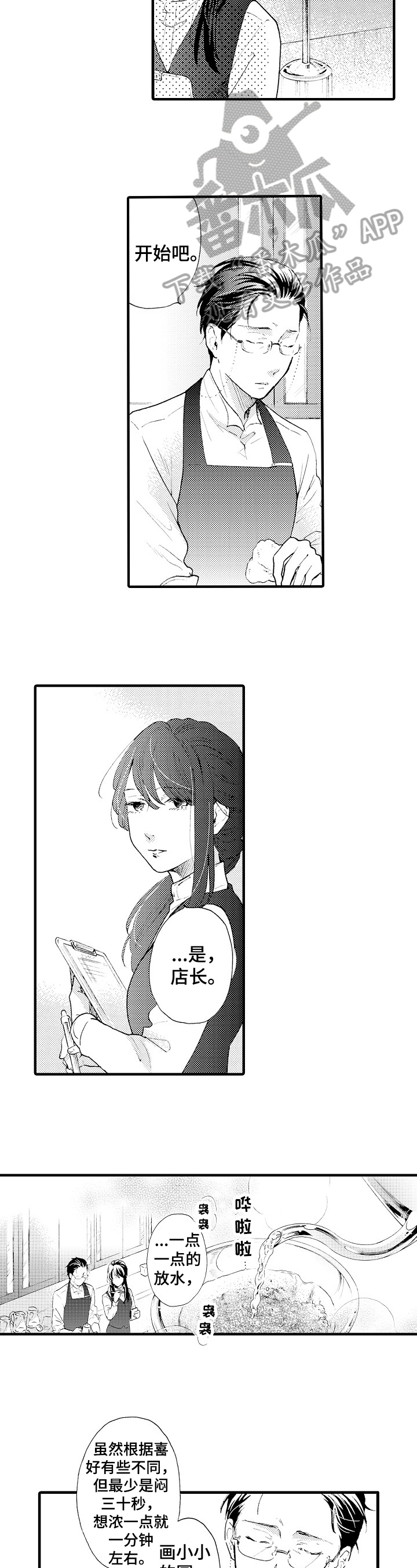 第12章：教导4