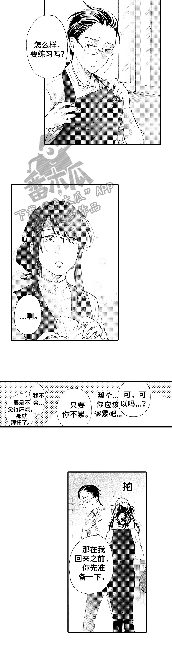 第14章：开心4