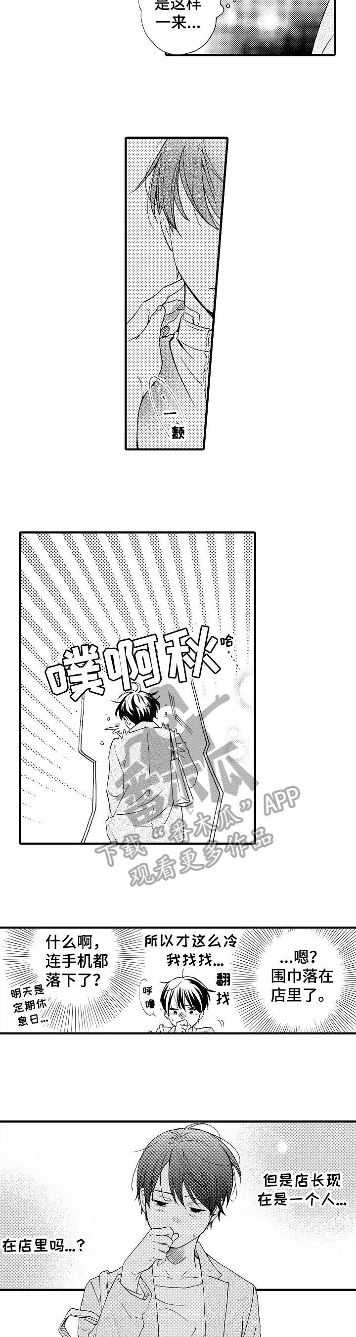 第19章：挡刀1