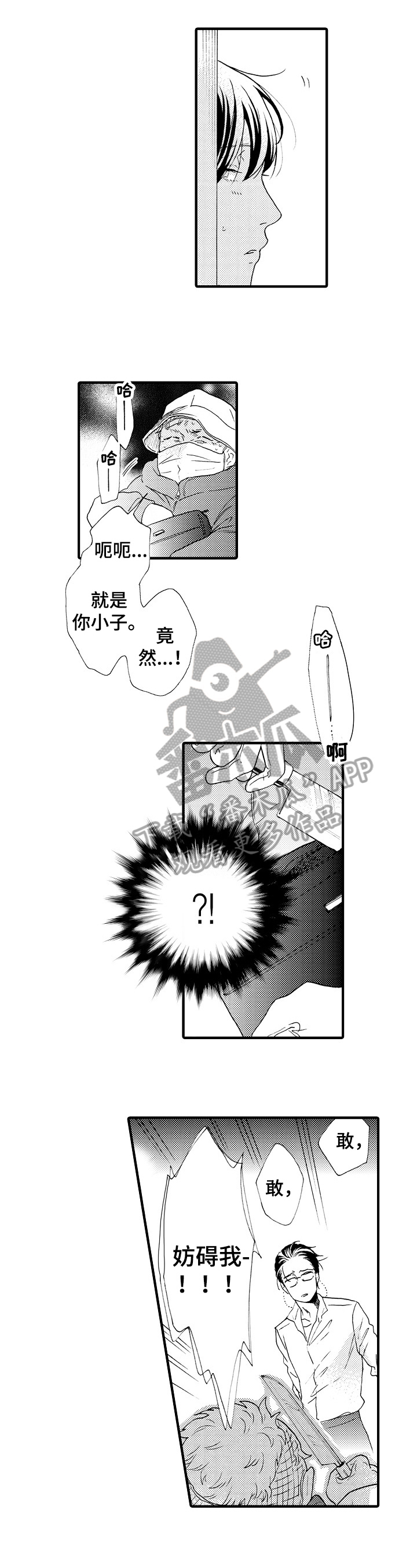 第19章：挡刀4