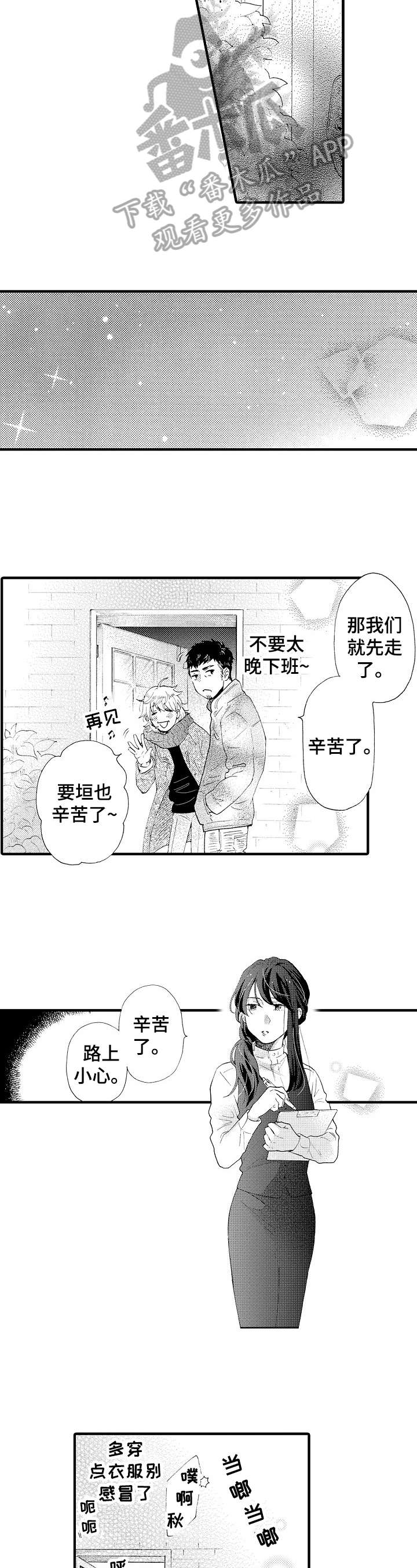第12章：教导2