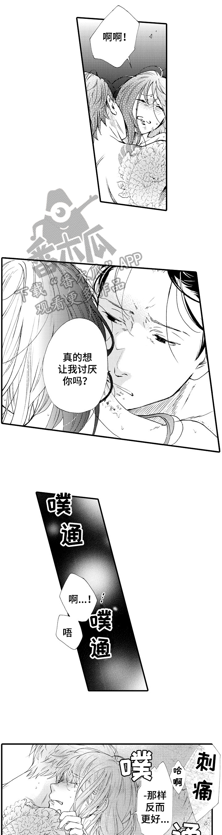 第17章：拯救1