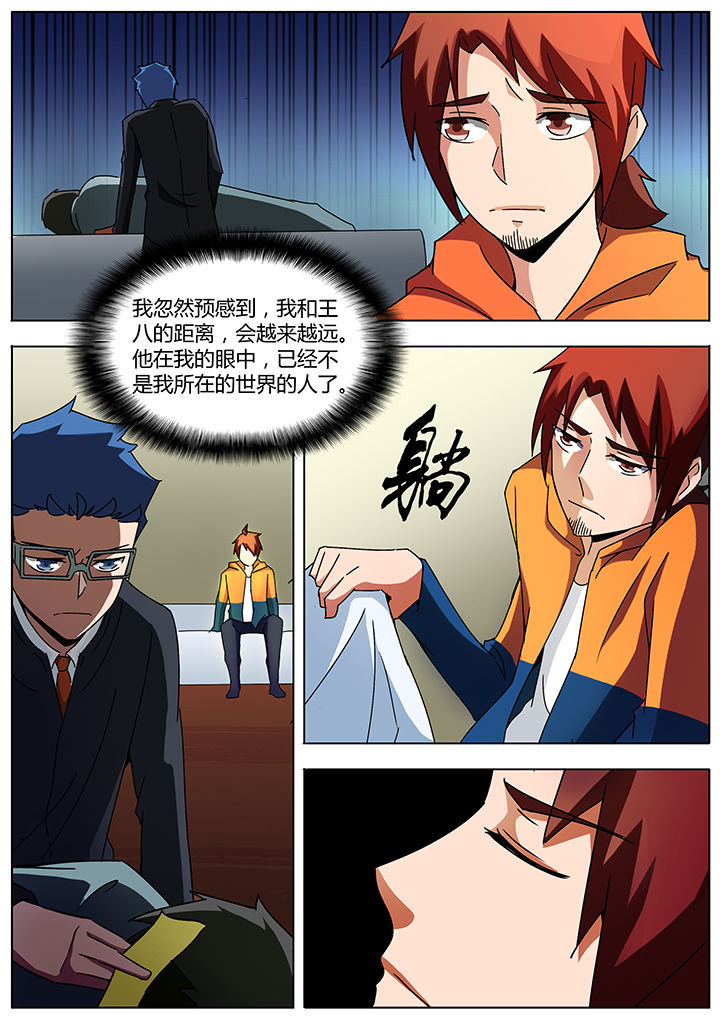 第126章：4