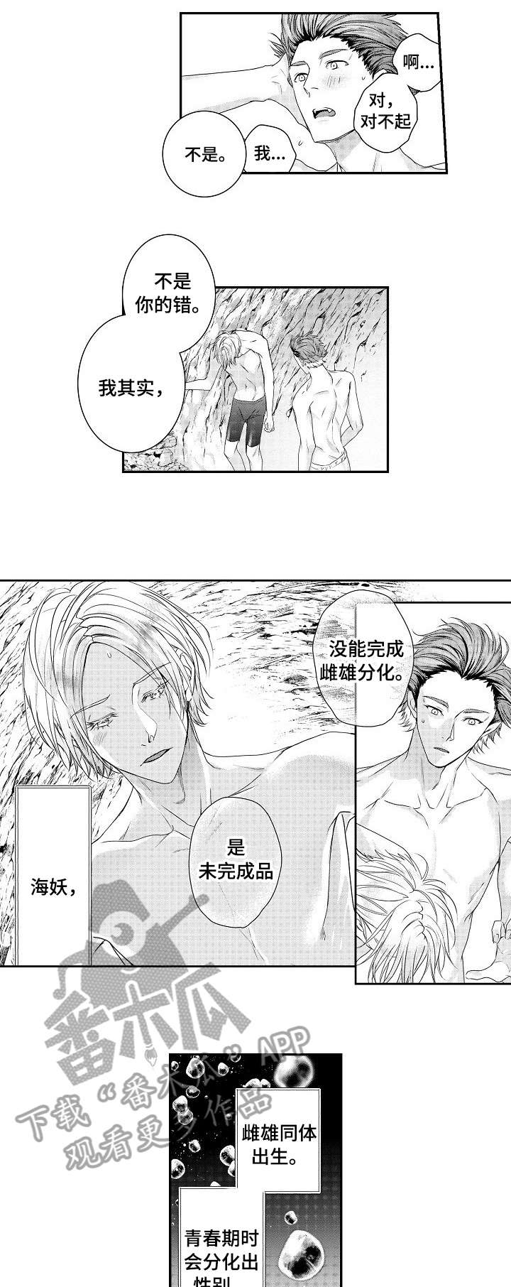 第25章：落水0
