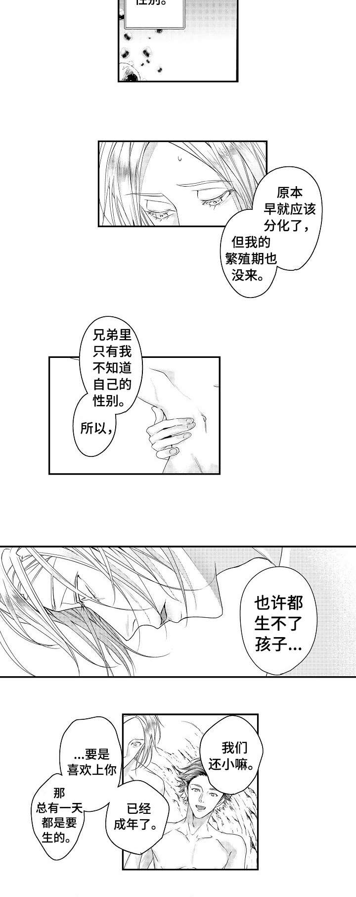 第25章：落水1