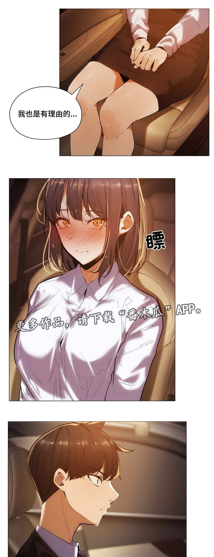第30章：愿望3