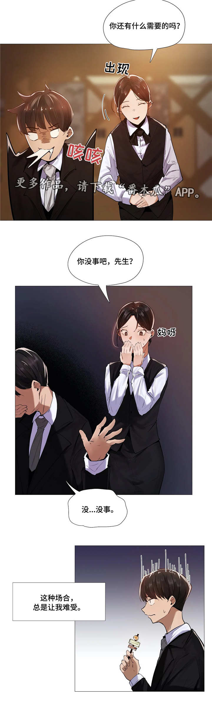 第17章：别扭1