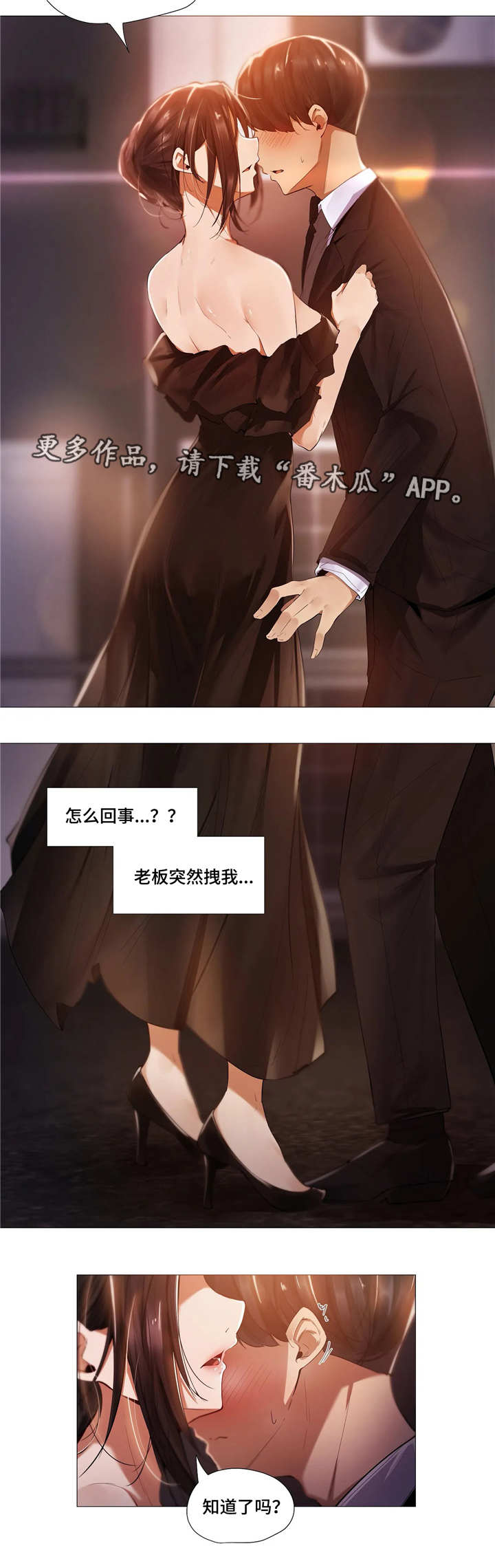 第18章：隐瞒1