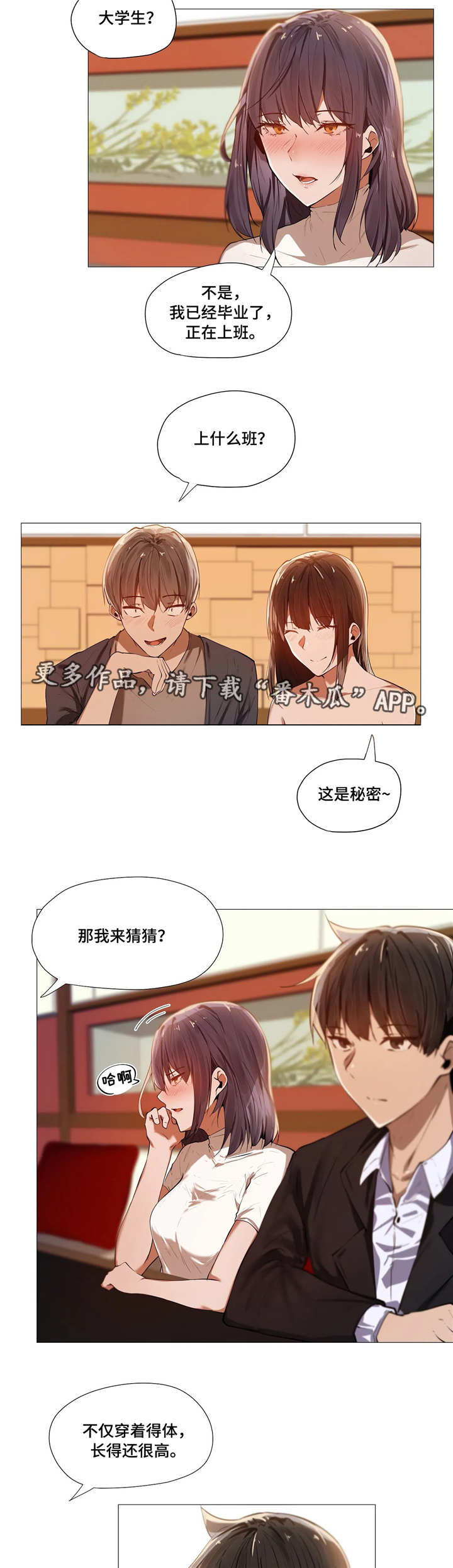 第5章：社交2