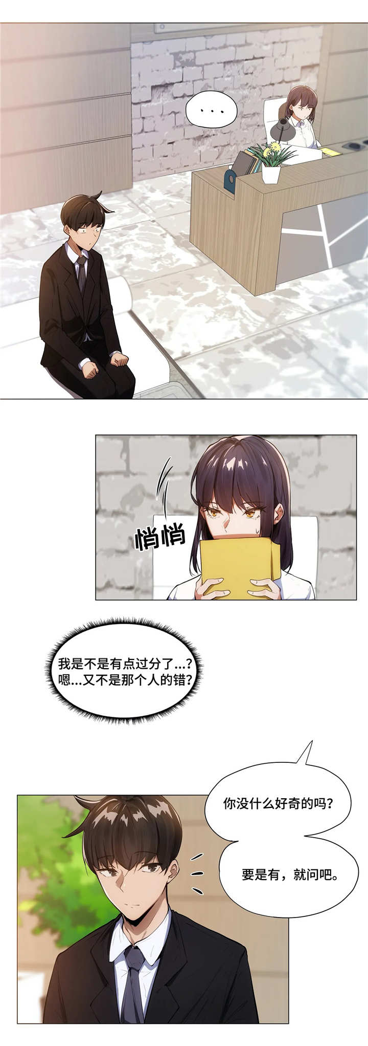 第8章：老板3