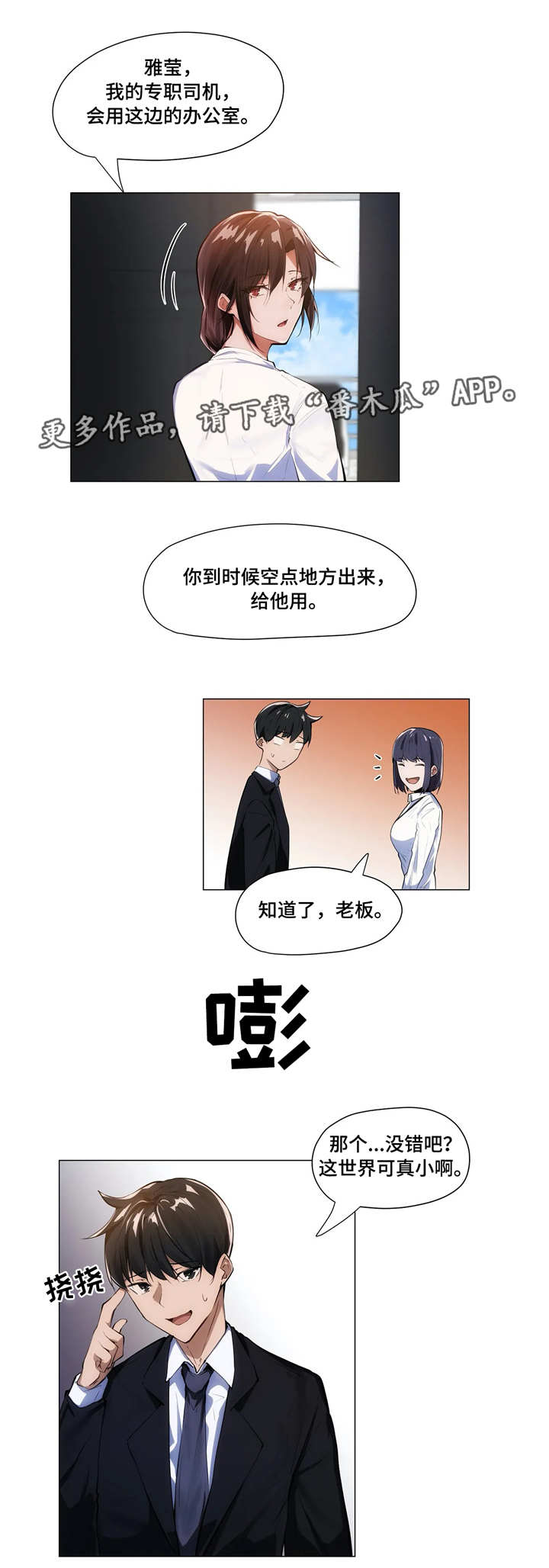 第8章：老板0