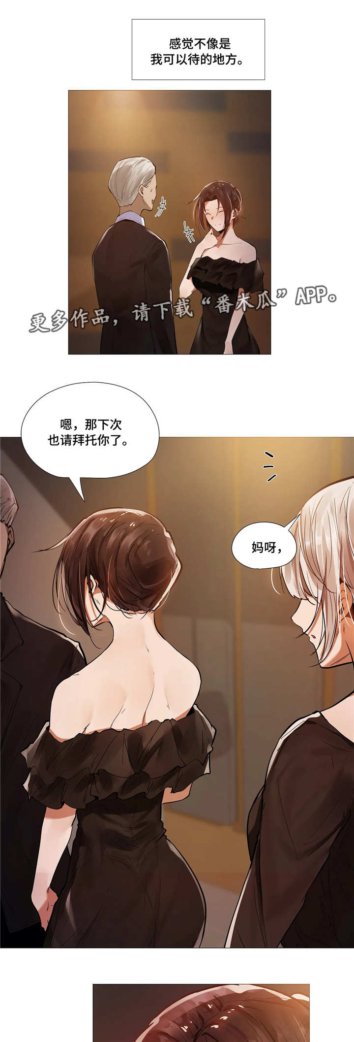 第17章：别扭2