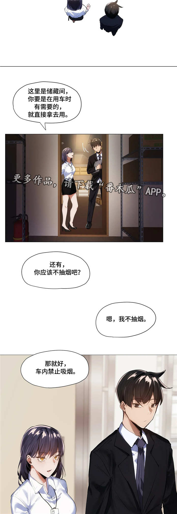 第9章：聚餐2