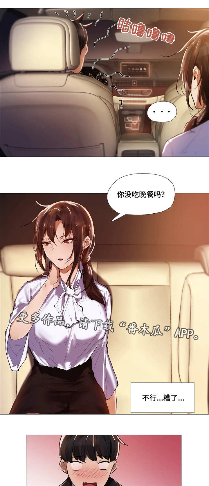 第13章：晚餐4