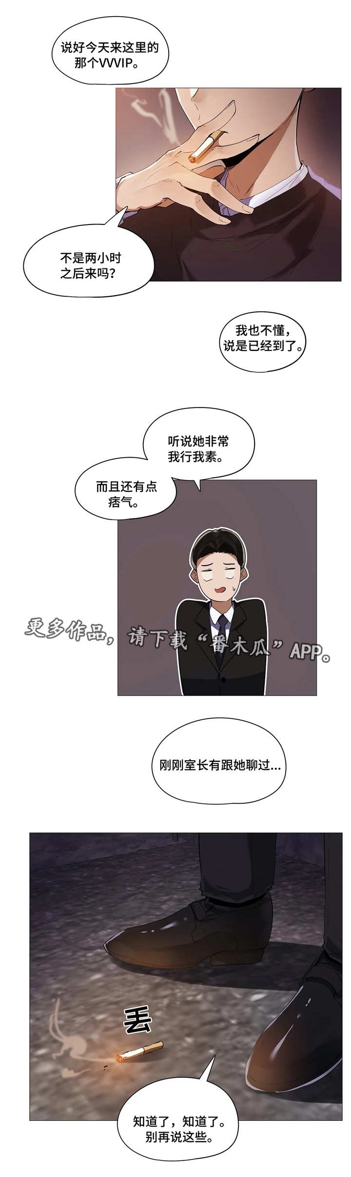 第25章：客人0