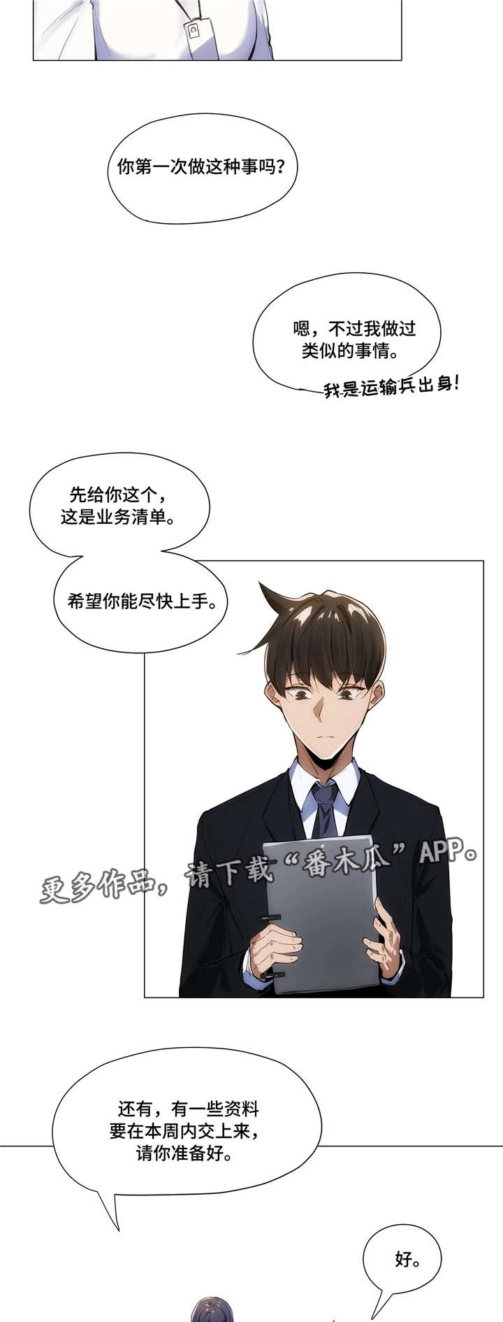 第9章：聚餐1
