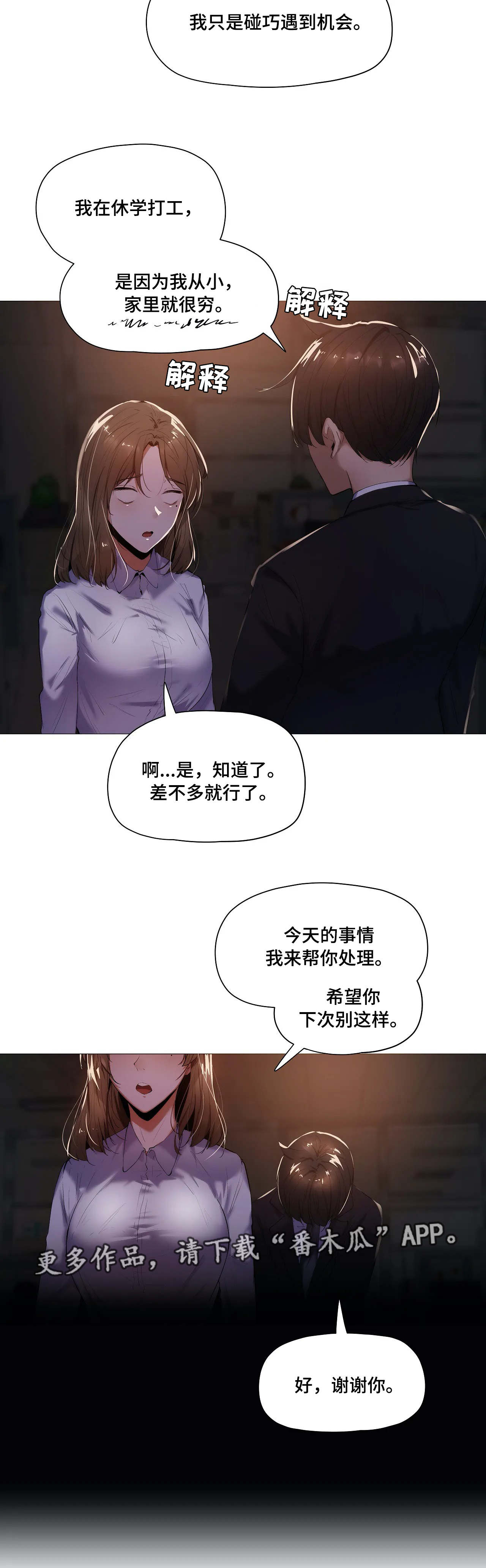 第33章：详细3