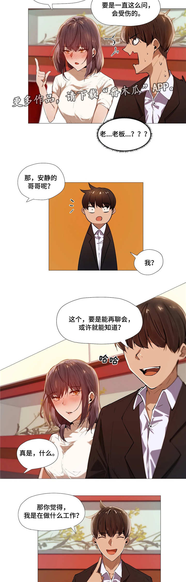 第5章：社交4